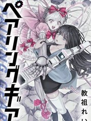 武庚纪